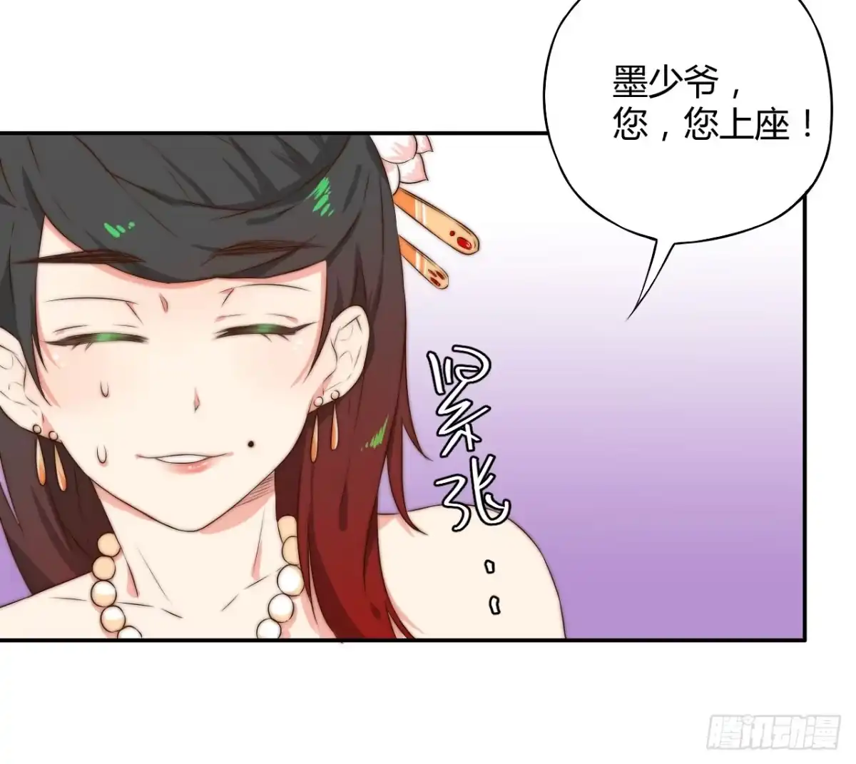 《徒弟，你快放开我！》09 为什么要抛下我？ 第33页