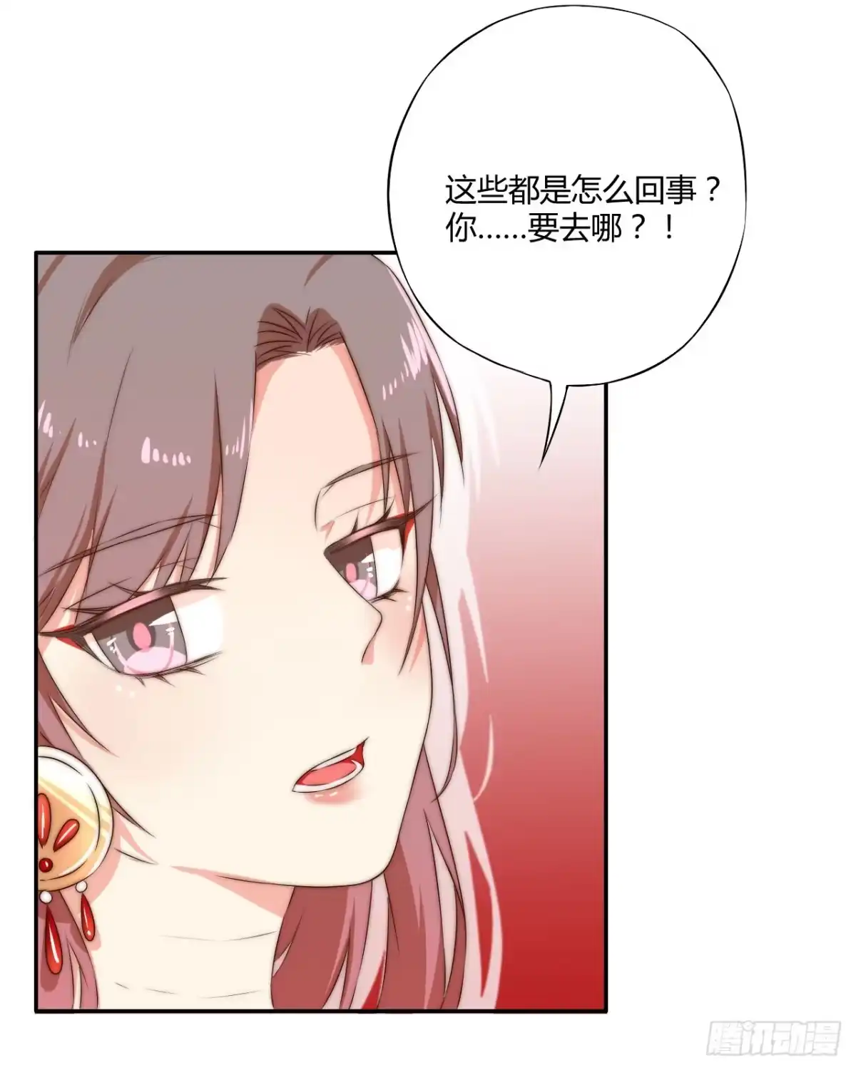 《徒弟，你快放开我！》09 为什么要抛下我？ 第54页