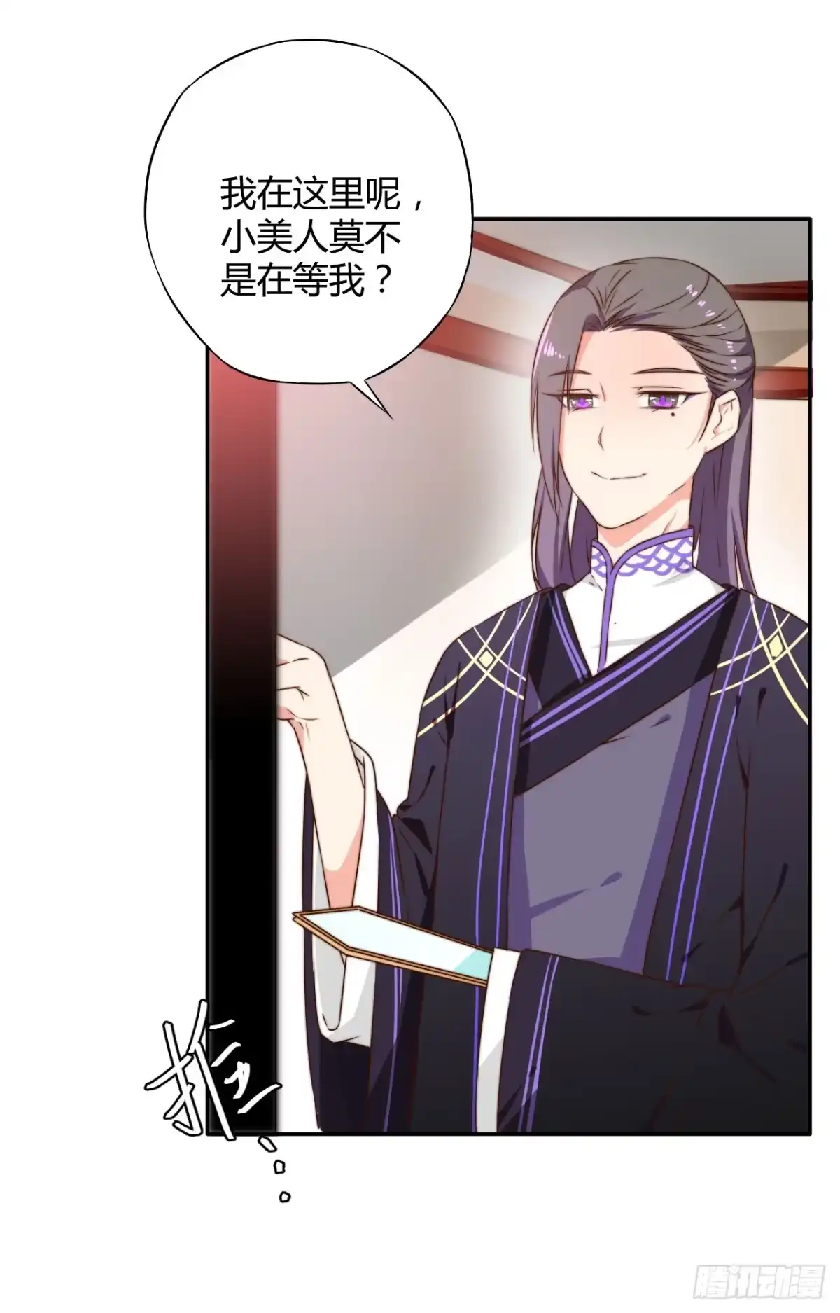 《徒弟，你快放开我！》09 为什么要抛下我？ 第60页