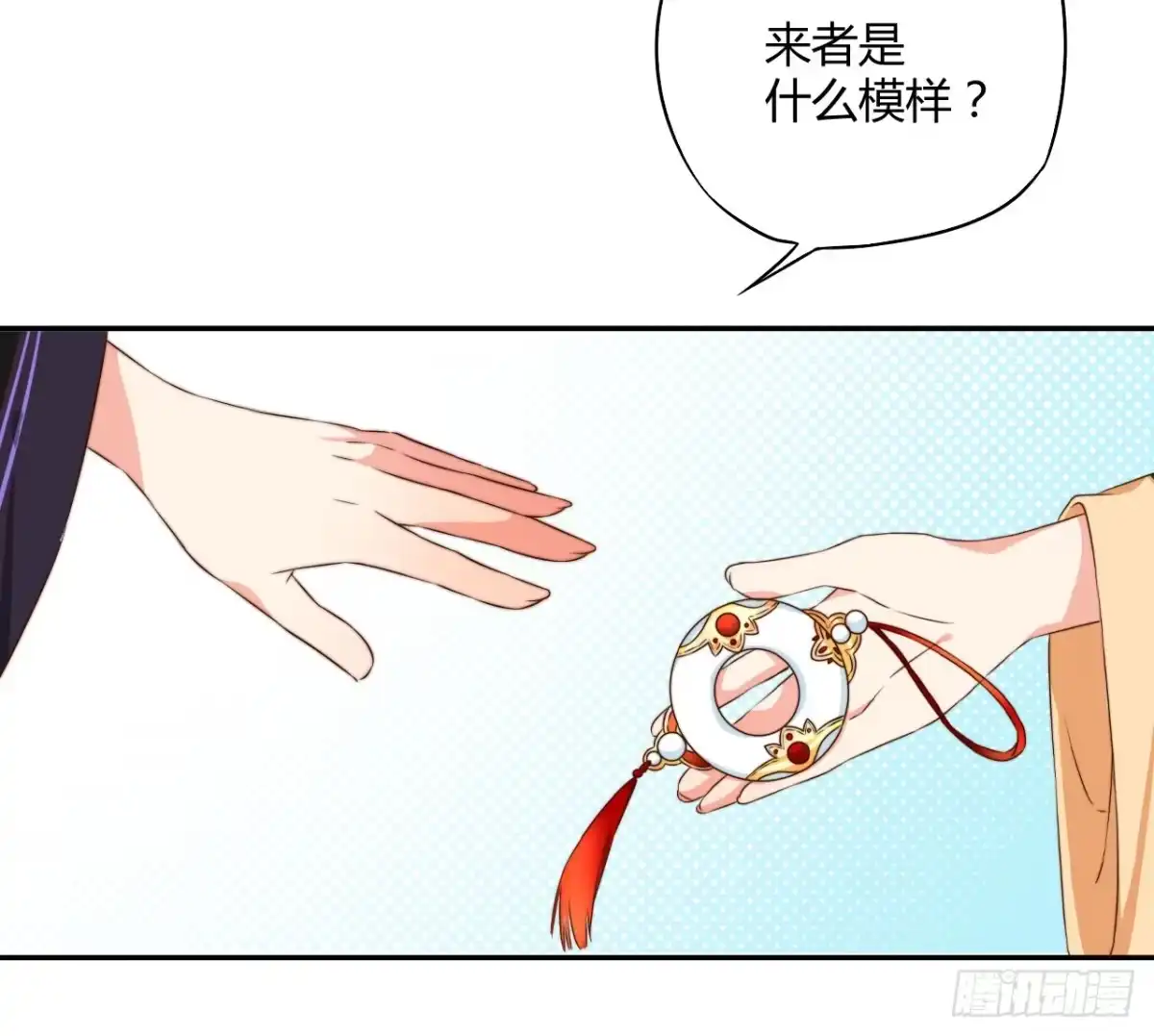 《徒弟，你快放开我！》09 为什么要抛下我？ 第82页