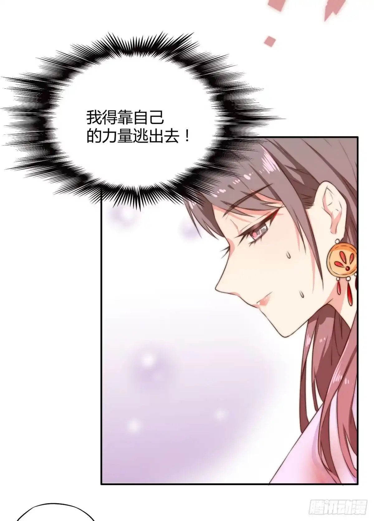 《徒弟，你快放开我！》09 为什么要抛下我？ 第40页