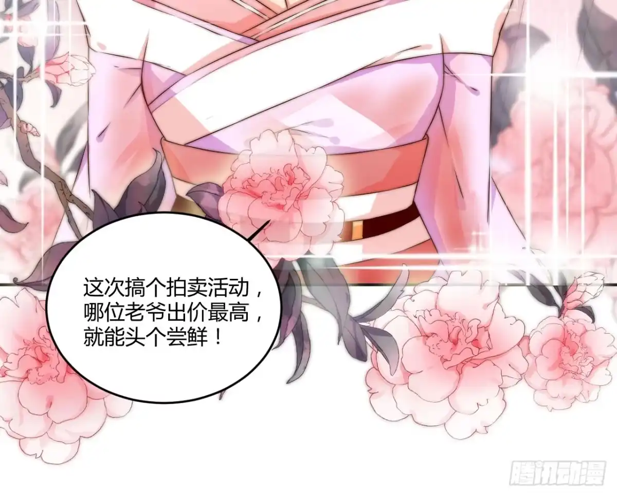 《徒弟，你快放开我！》09 为什么要抛下我？ 第24页