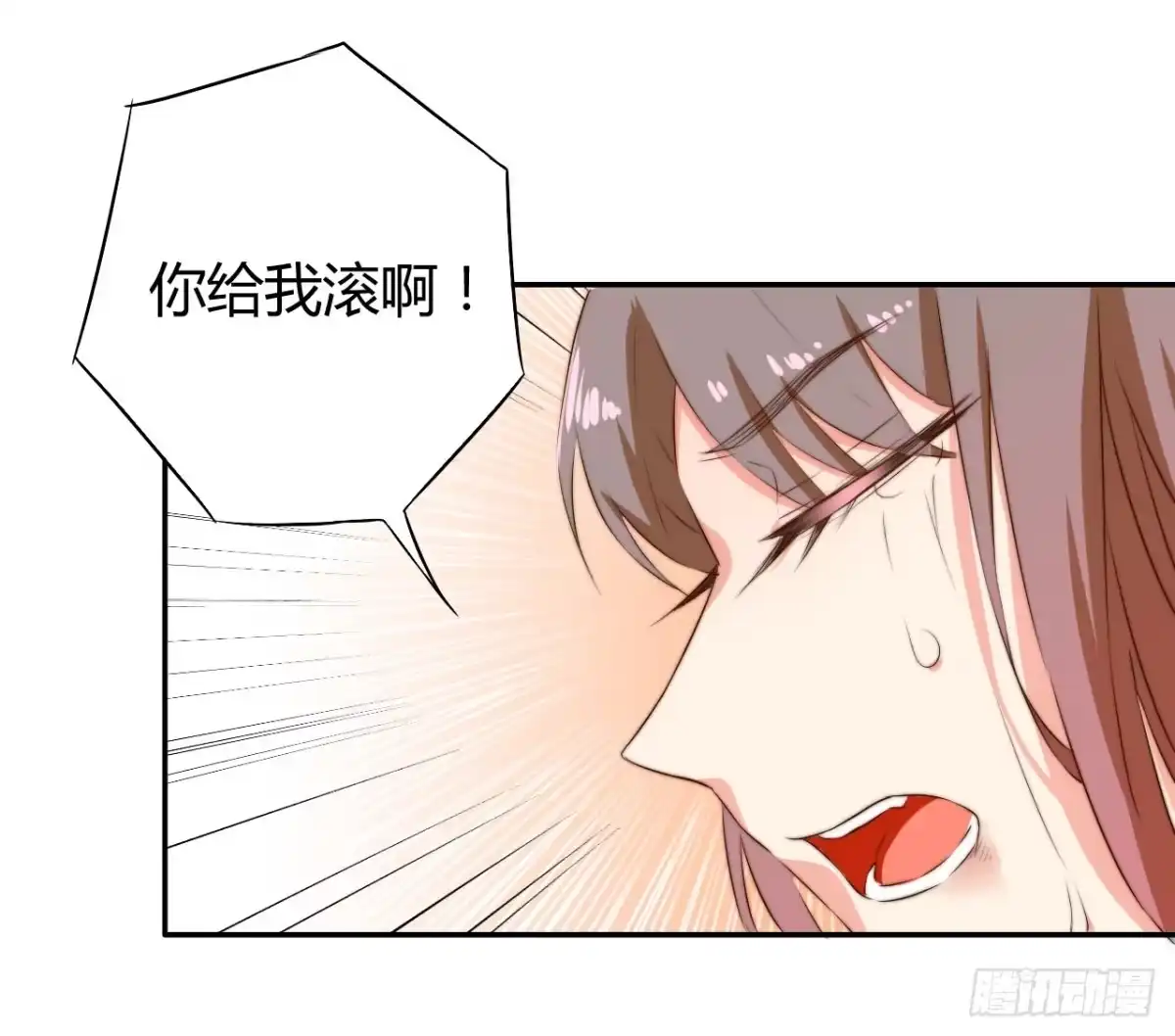 《徒弟，你快放开我！》09 为什么要抛下我？ 第14页