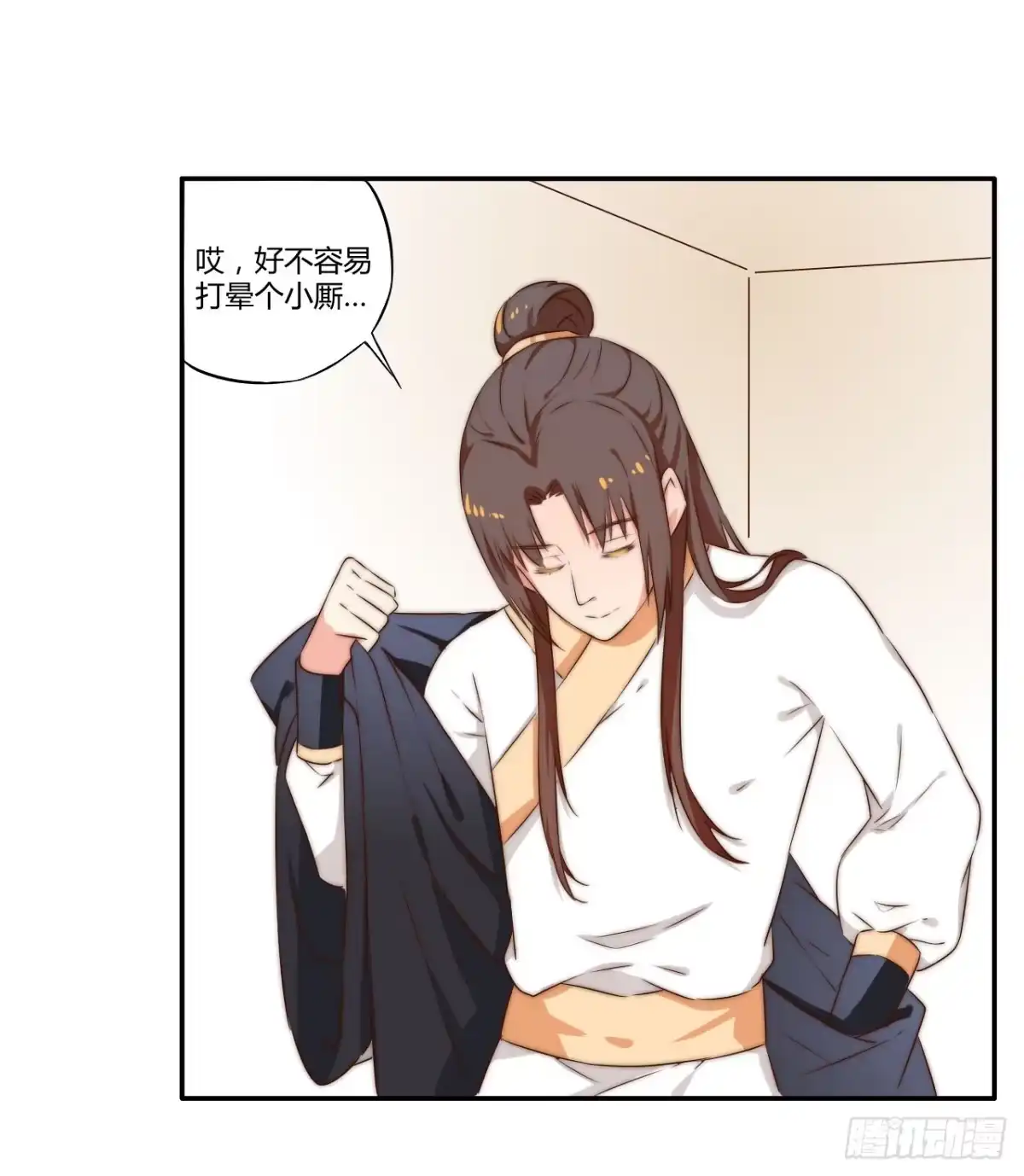 《徒弟，你快放开我！》09 为什么要抛下我？ 第92页