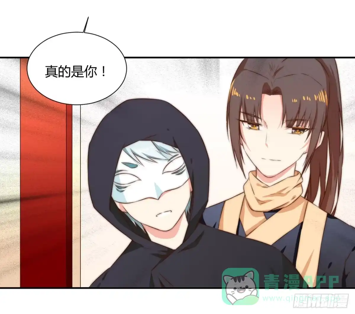 《徒弟，你快放开我！》09 为什么要抛下我？ 第51页