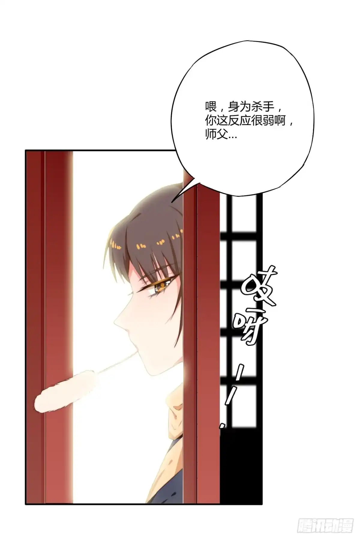 《徒弟，你快放开我！》09 为什么要抛下我？ 第8页
