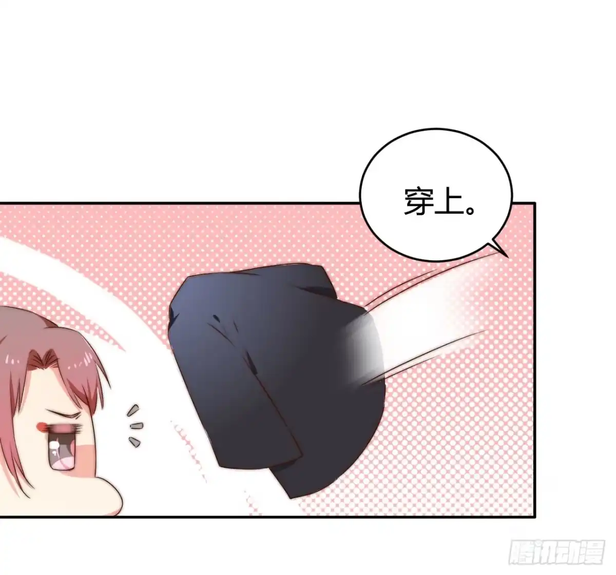 《徒弟，你快放开我！》09 为什么要抛下我？ 第93页