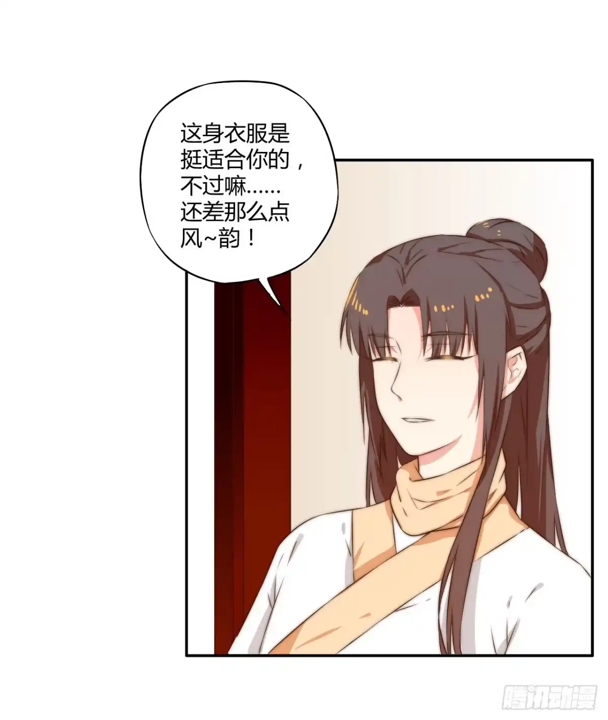 《徒弟，你快放开我！》09 为什么要抛下我？ 第94页