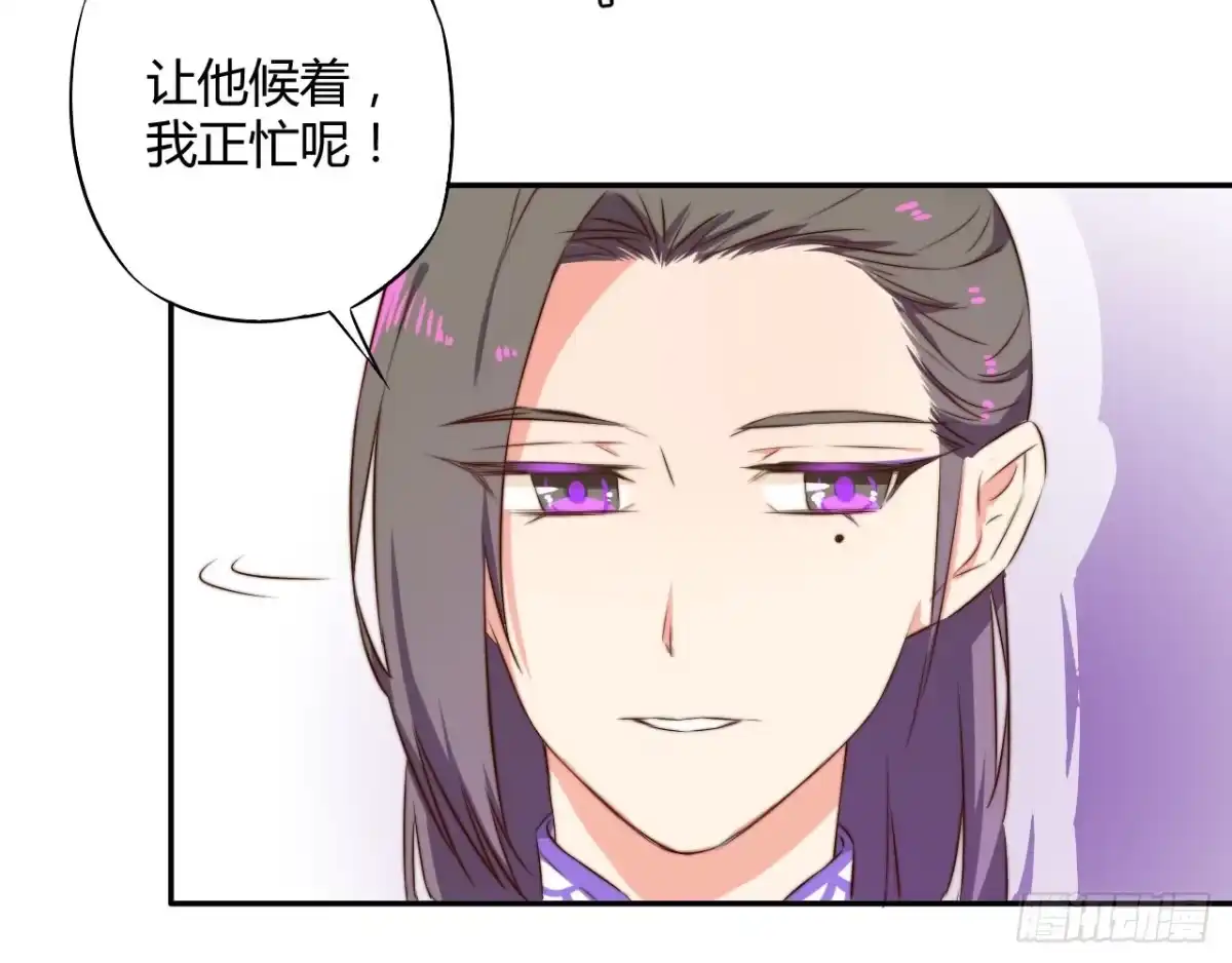 《徒弟，你快放开我！》09 为什么要抛下我？ 第77页
