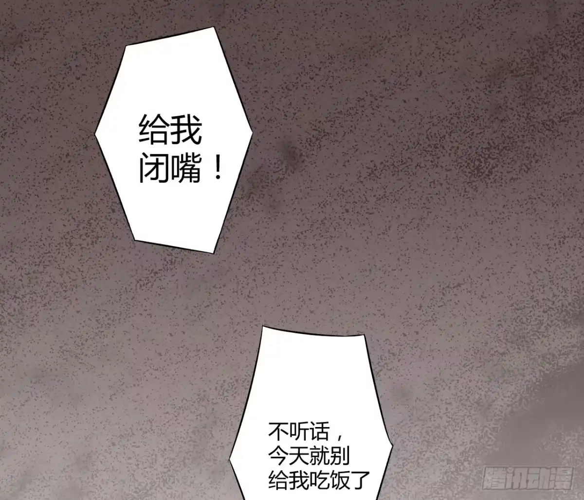《徒弟，你快放开我！》09 为什么要抛下我？ 第5页
