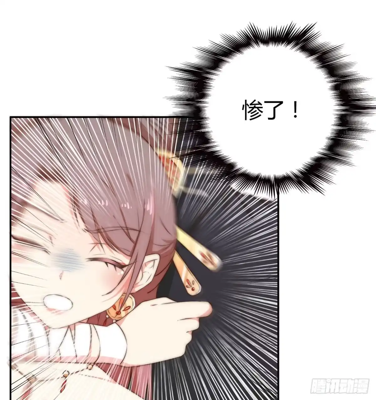 《徒弟，你快放开我！》09 为什么要抛下我？ 第43页