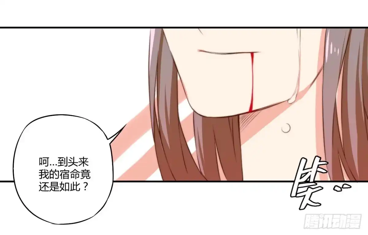 《徒弟，你快放开我！》09 为什么要抛下我？ 第7页