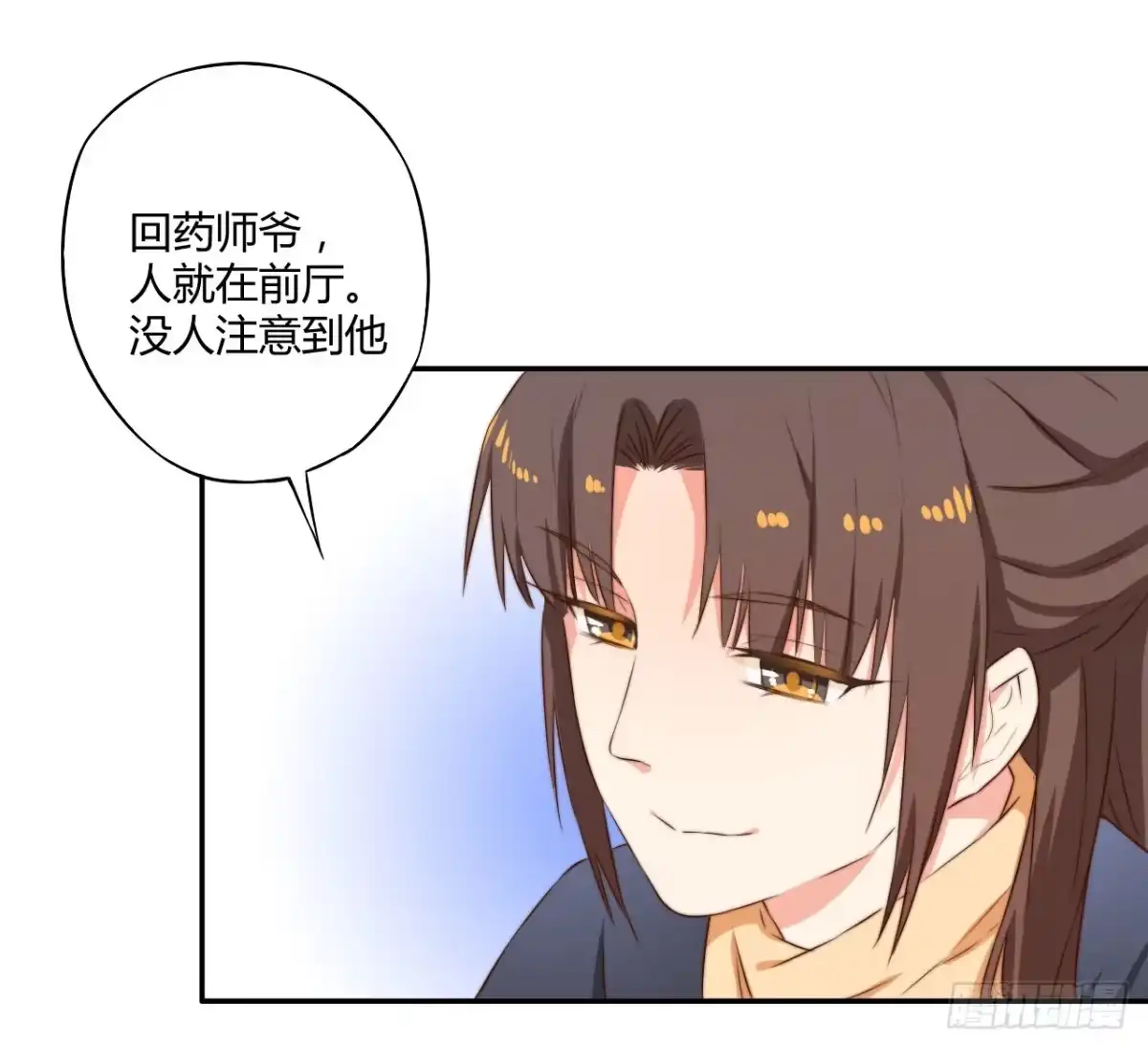 《徒弟，你快放开我！》09 为什么要抛下我？ 第85页