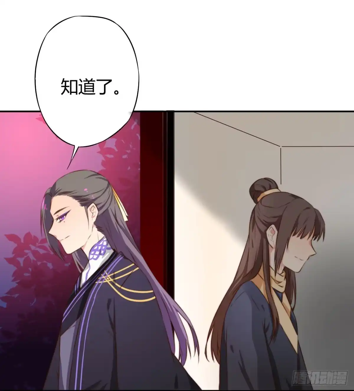 《徒弟，你快放开我！》09 为什么要抛下我？ 第87页