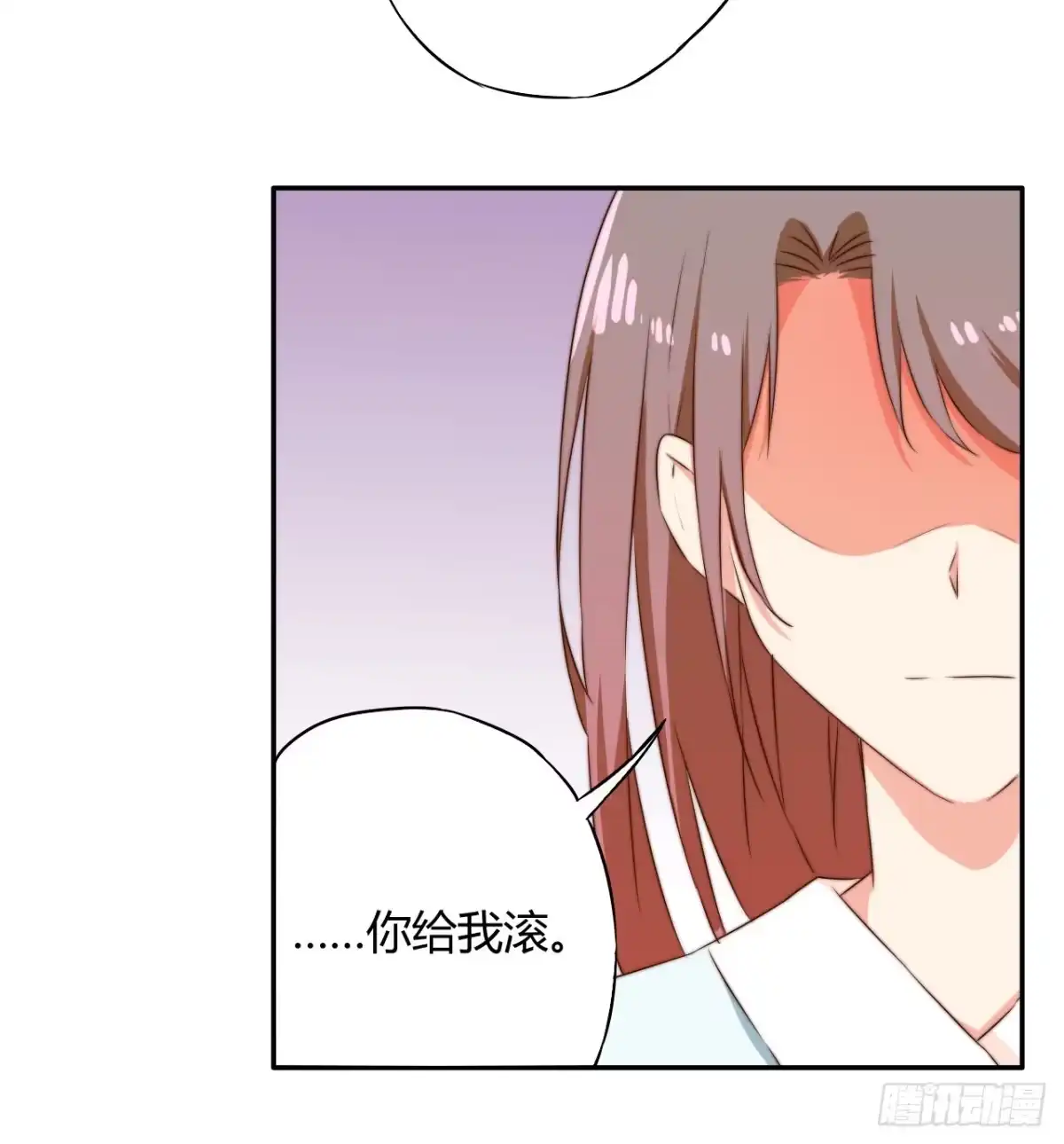 《徒弟，你快放开我！》09 为什么要抛下我？ 第13页