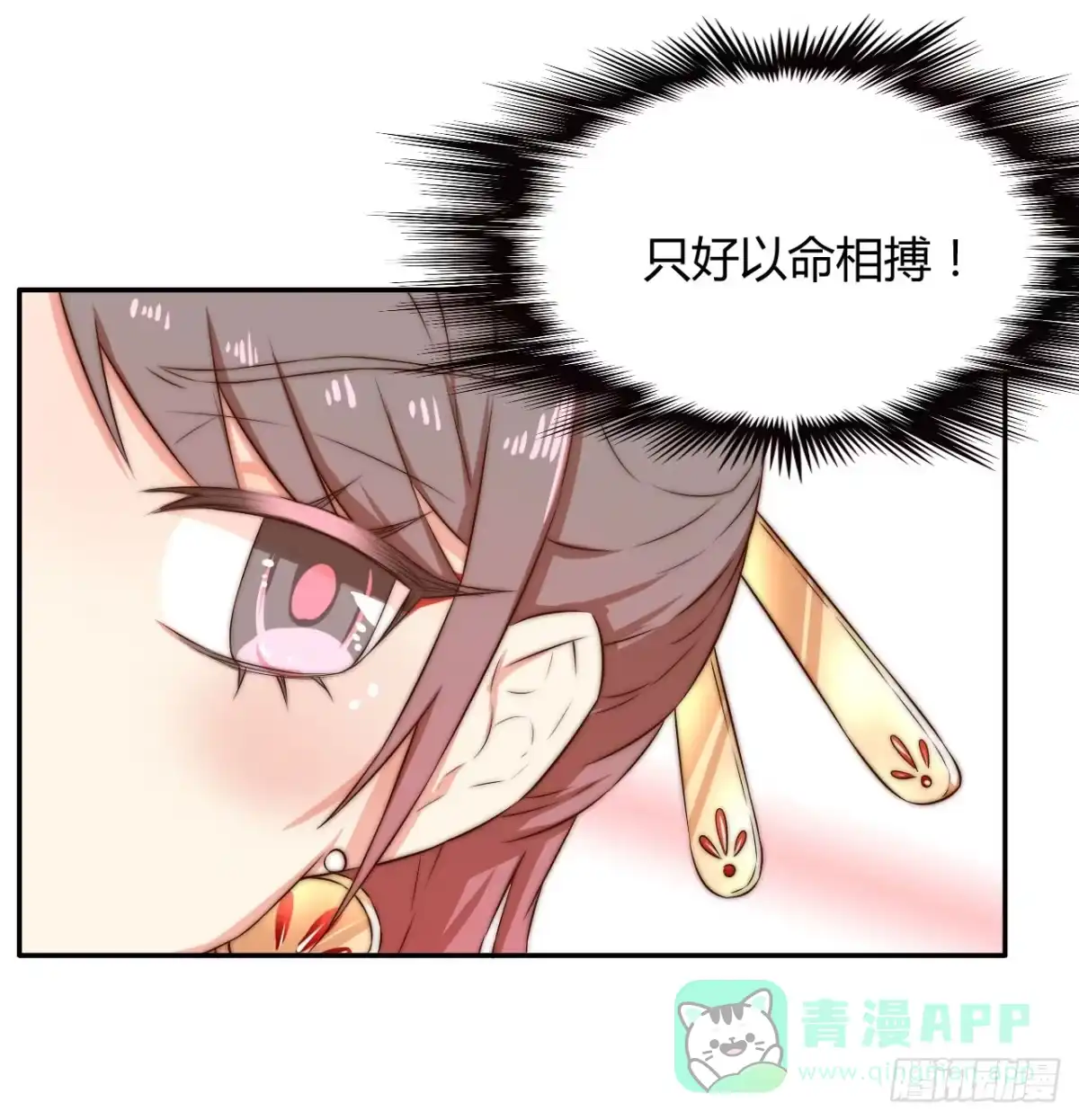 《徒弟，你快放开我！》09 为什么要抛下我？ 第46页