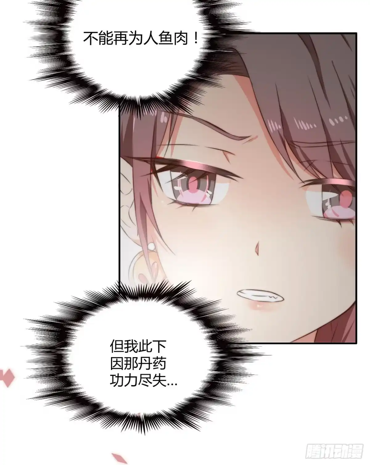 《徒弟，你快放开我！》09 为什么要抛下我？ 第38页