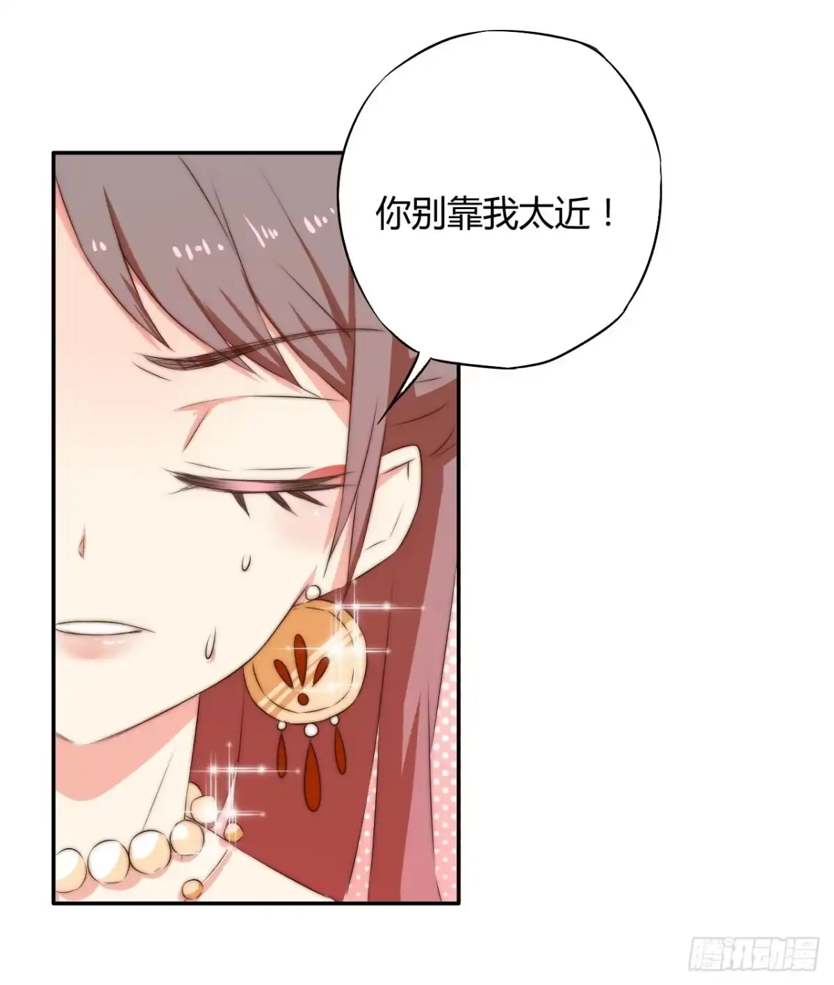 《徒弟，你快放开我！》09 为什么要抛下我？ 第98页