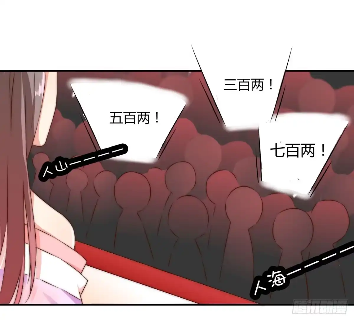 《徒弟，你快放开我！》09 为什么要抛下我？ 第29页