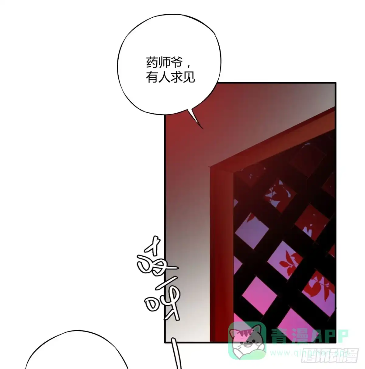《徒弟，你快放开我！》09 为什么要抛下我？ 第76页
