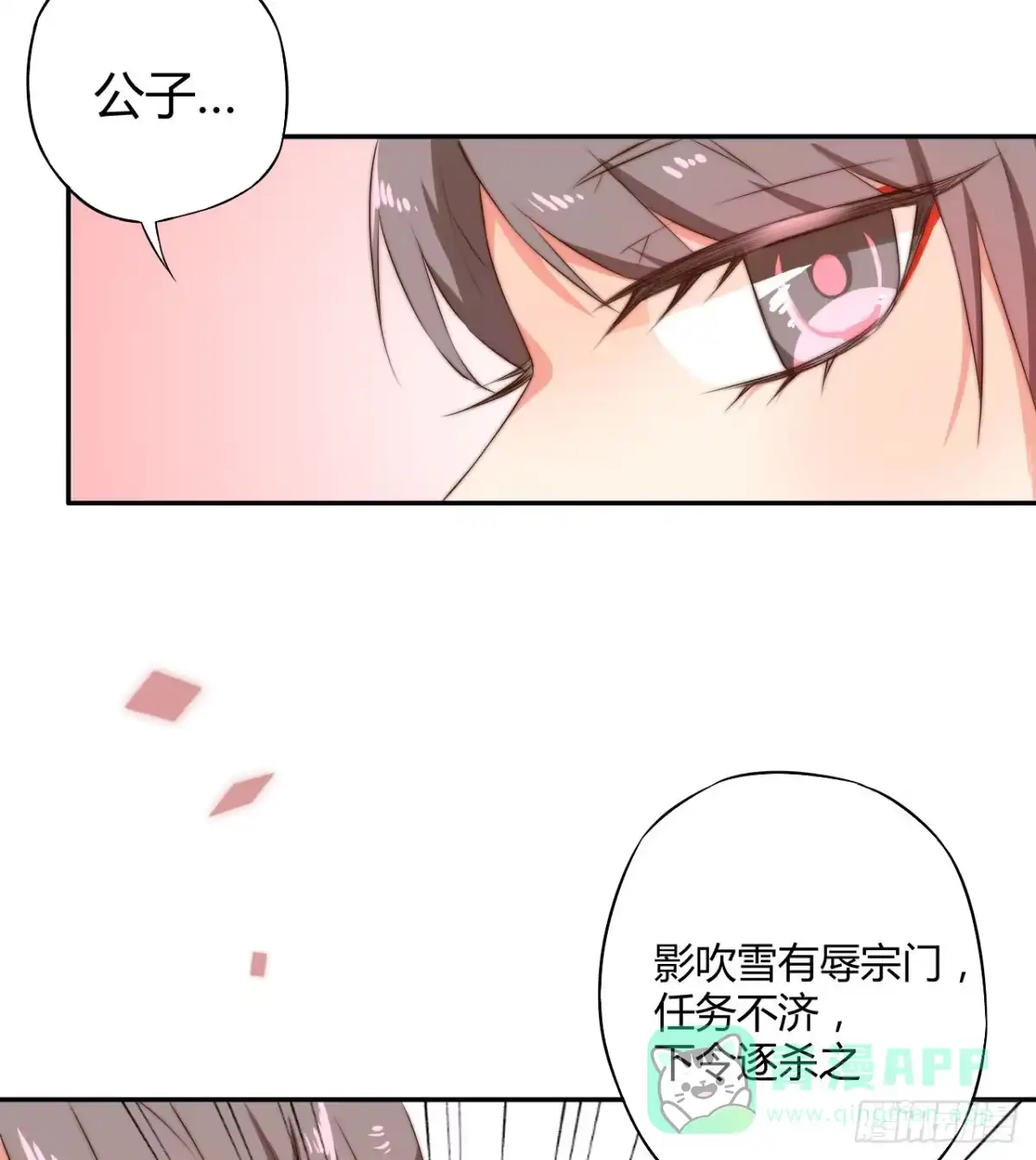 《徒弟，你快放开我！》09 为什么要抛下我？ 第41页