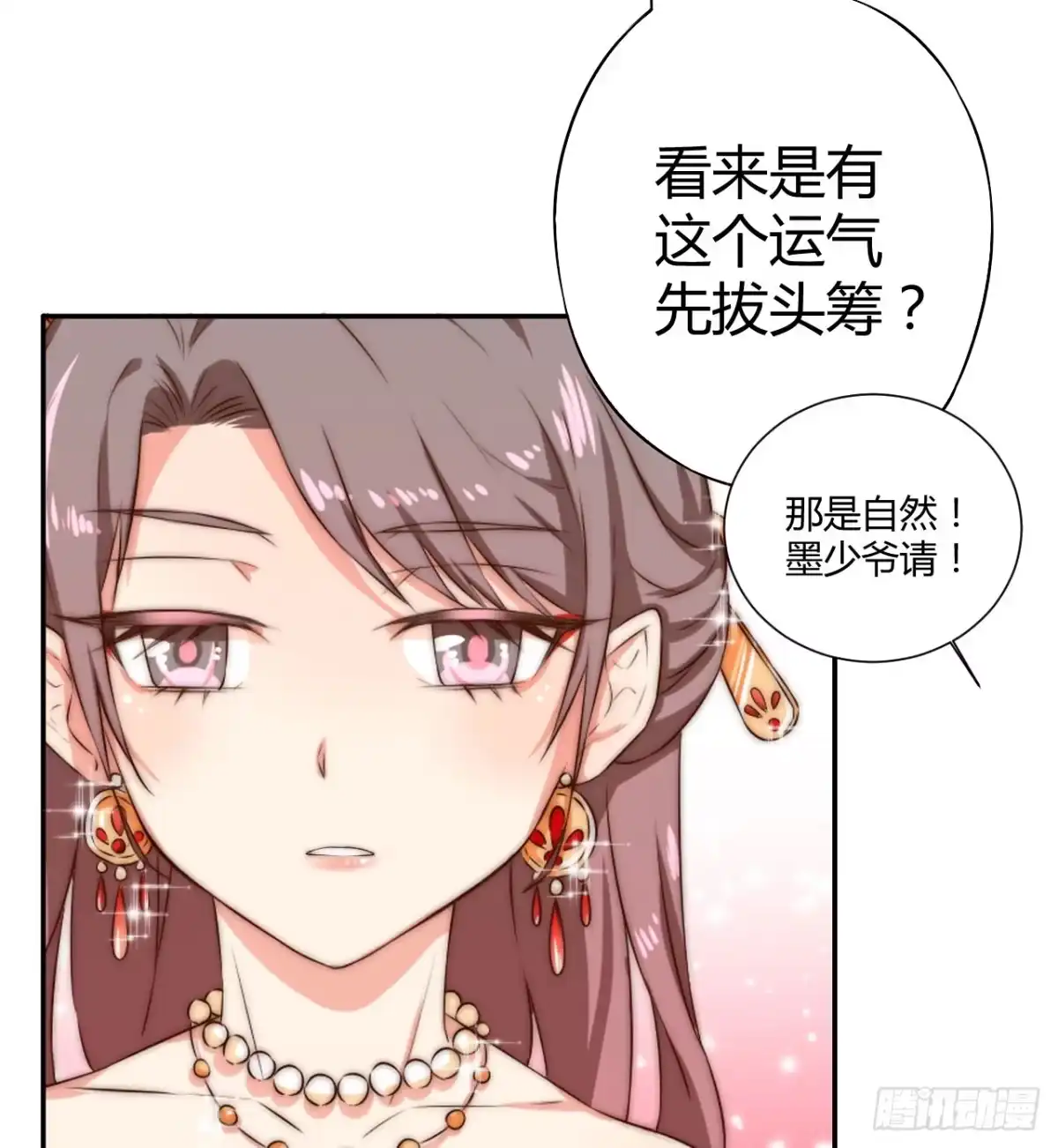 《徒弟，你快放开我！》09 为什么要抛下我？ 第35页