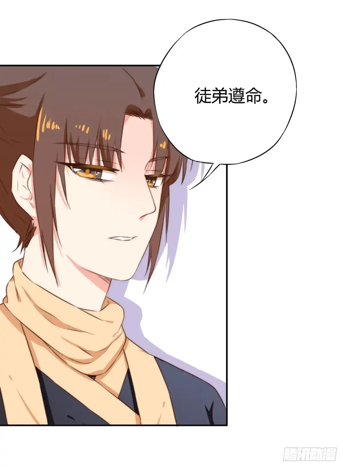 《徒弟，你快放开我！》09 为什么要抛下我？ 第15页
