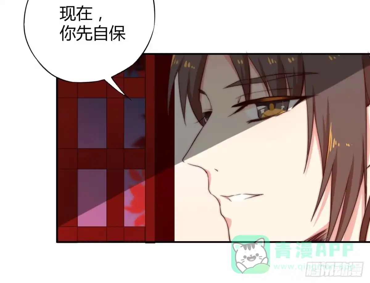《徒弟，你快放开我！》09 为什么要抛下我？ 第56页
