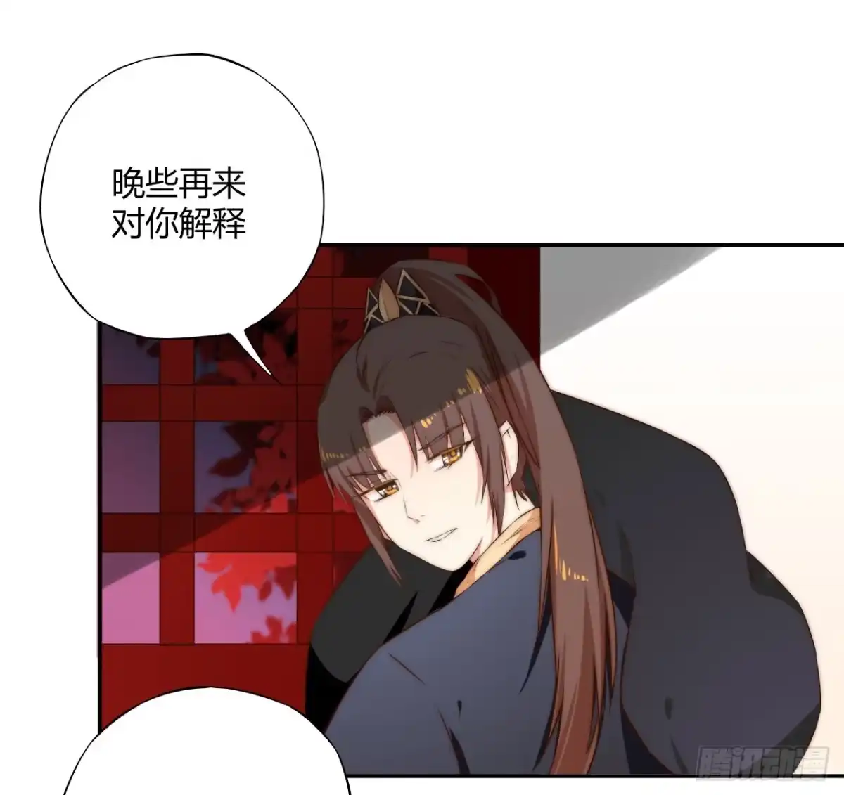 《徒弟，你快放开我！》09 为什么要抛下我？ 第55页