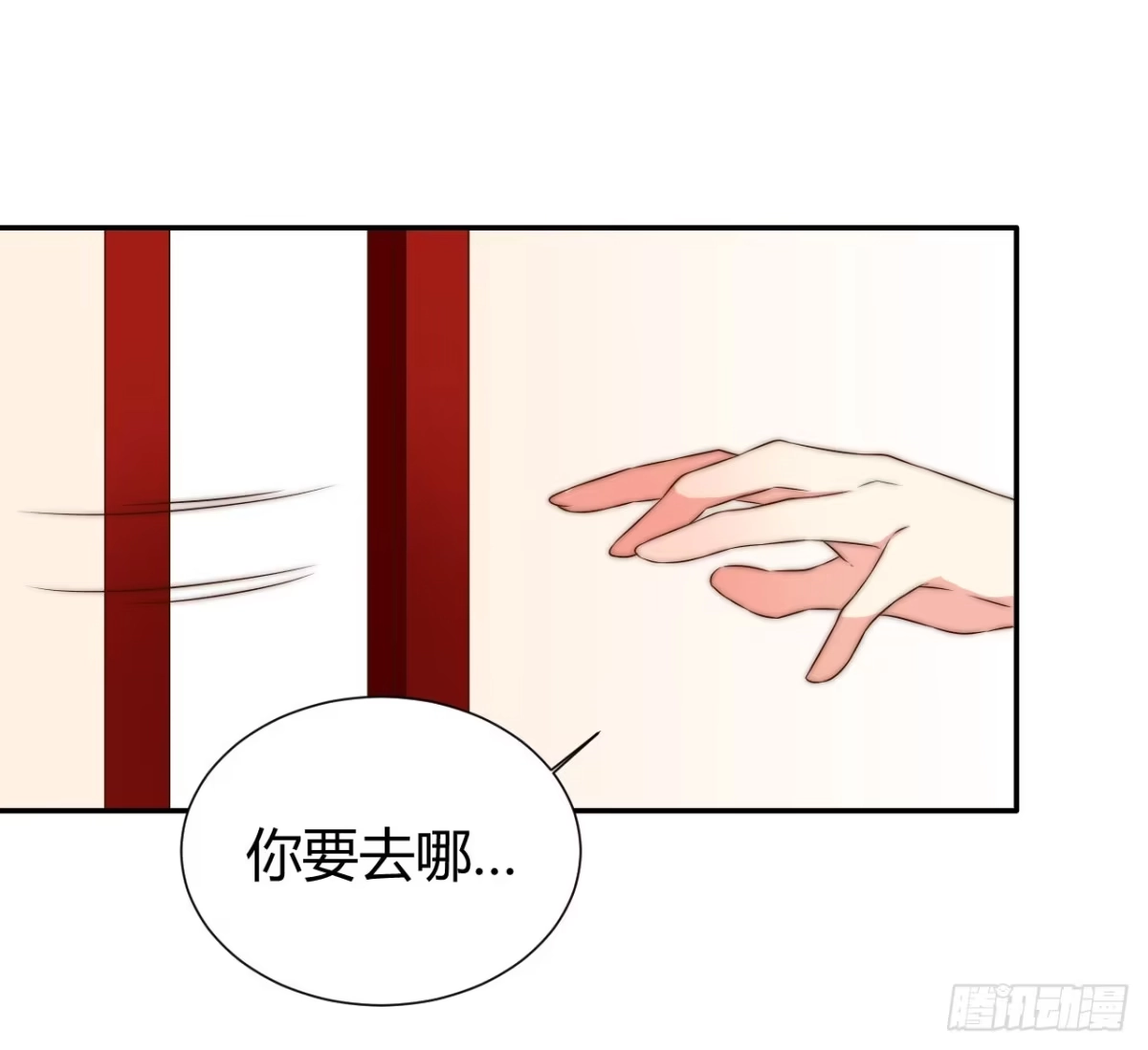 《徒弟，你快放开我！》09 为什么要抛下我？ 第58页
