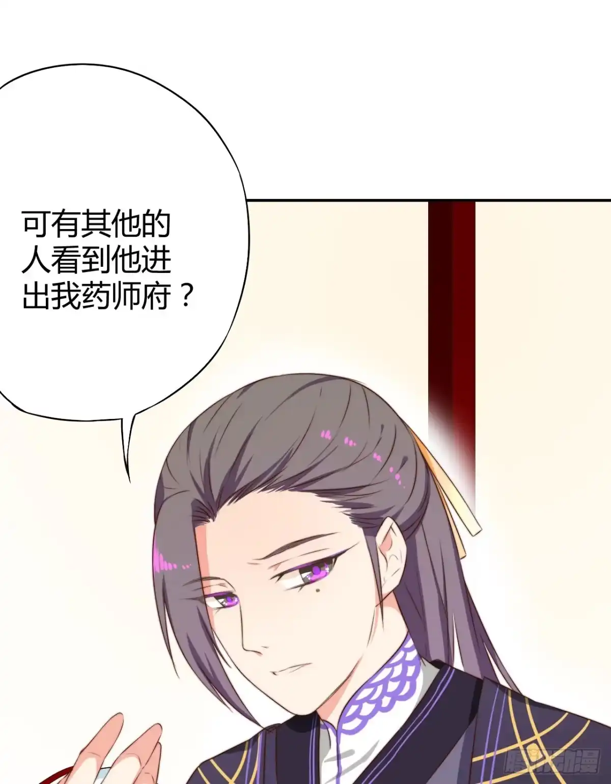 《徒弟，你快放开我！》09 为什么要抛下我？ 第83页