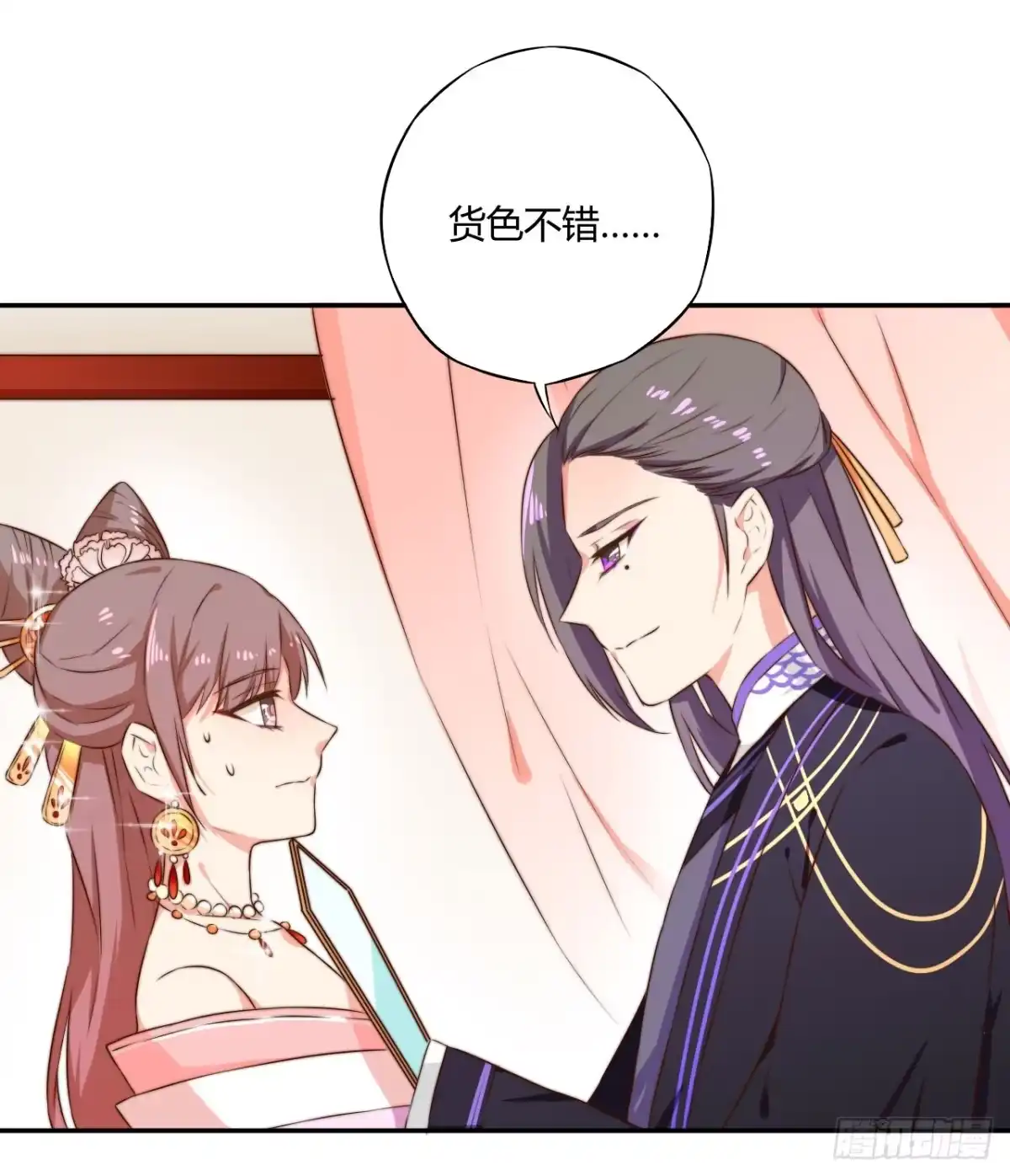 《徒弟，你快放开我！》09 为什么要抛下我？ 第62页