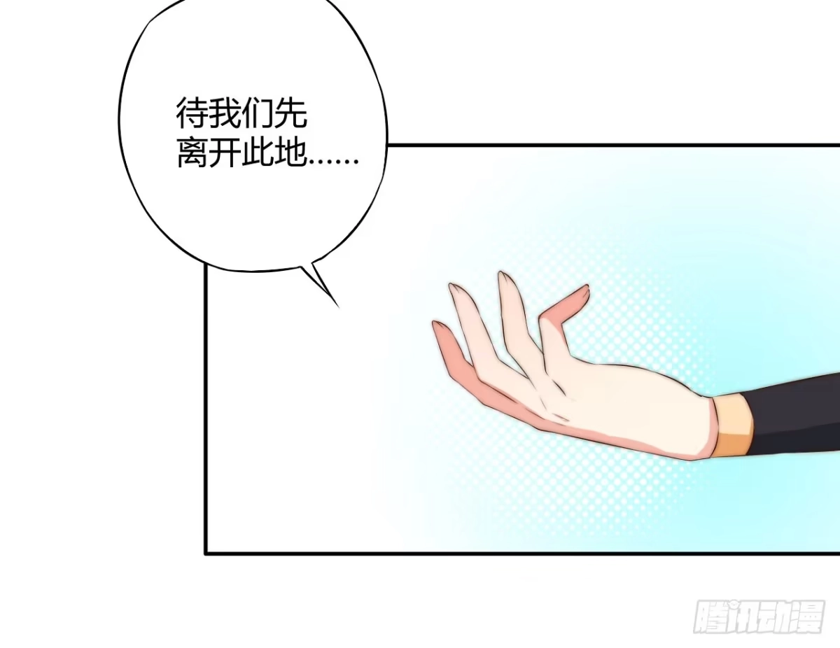 《徒弟，你快放开我！》09 为什么要抛下我？ 第97页
