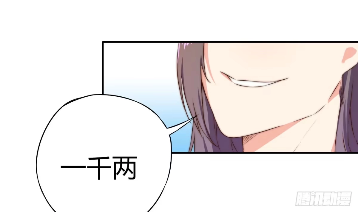 《徒弟，你快放开我！》09 为什么要抛下我？ 第30页