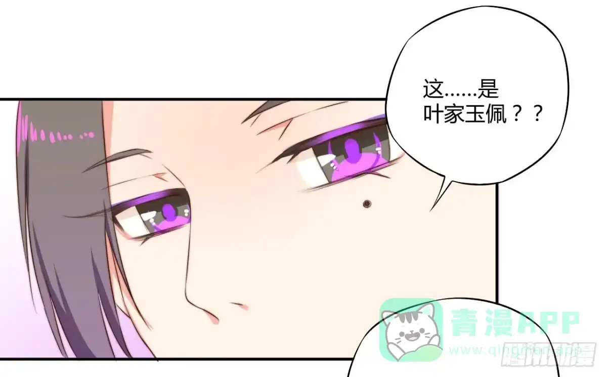 《徒弟，你快放开我！》09 为什么要抛下我？ 第81页