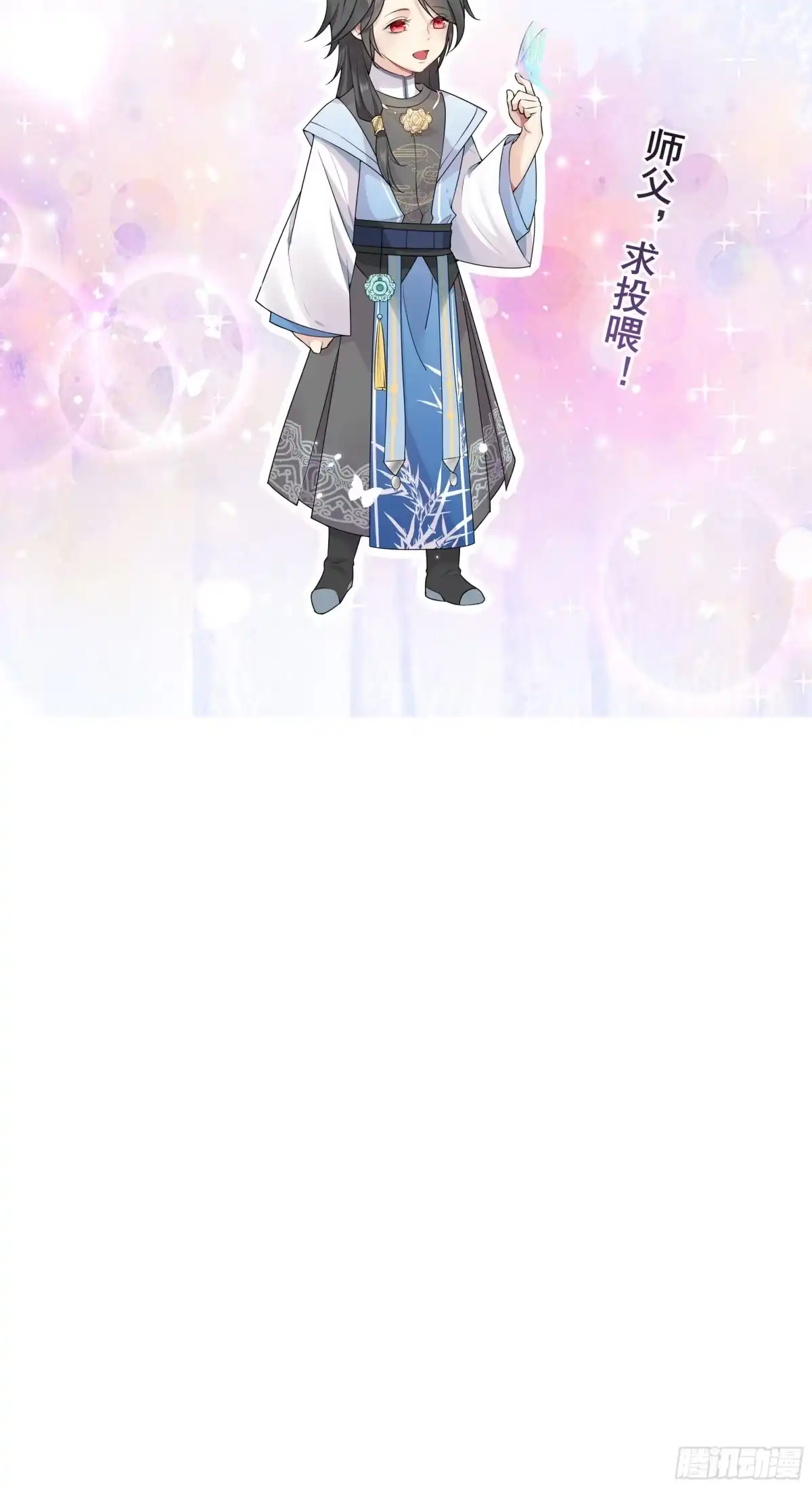 《徒儿！不可将为师据为己有！》人物小剧透 第5页