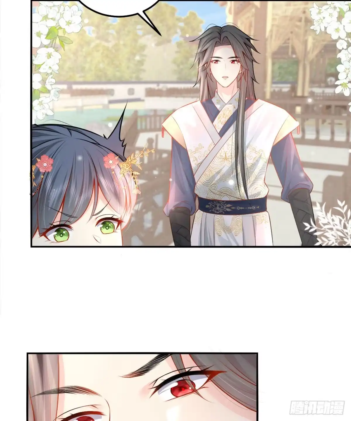 《徒儿！不可将为师据为己有！》第8话 我想嫁给盛公子！ 第55页