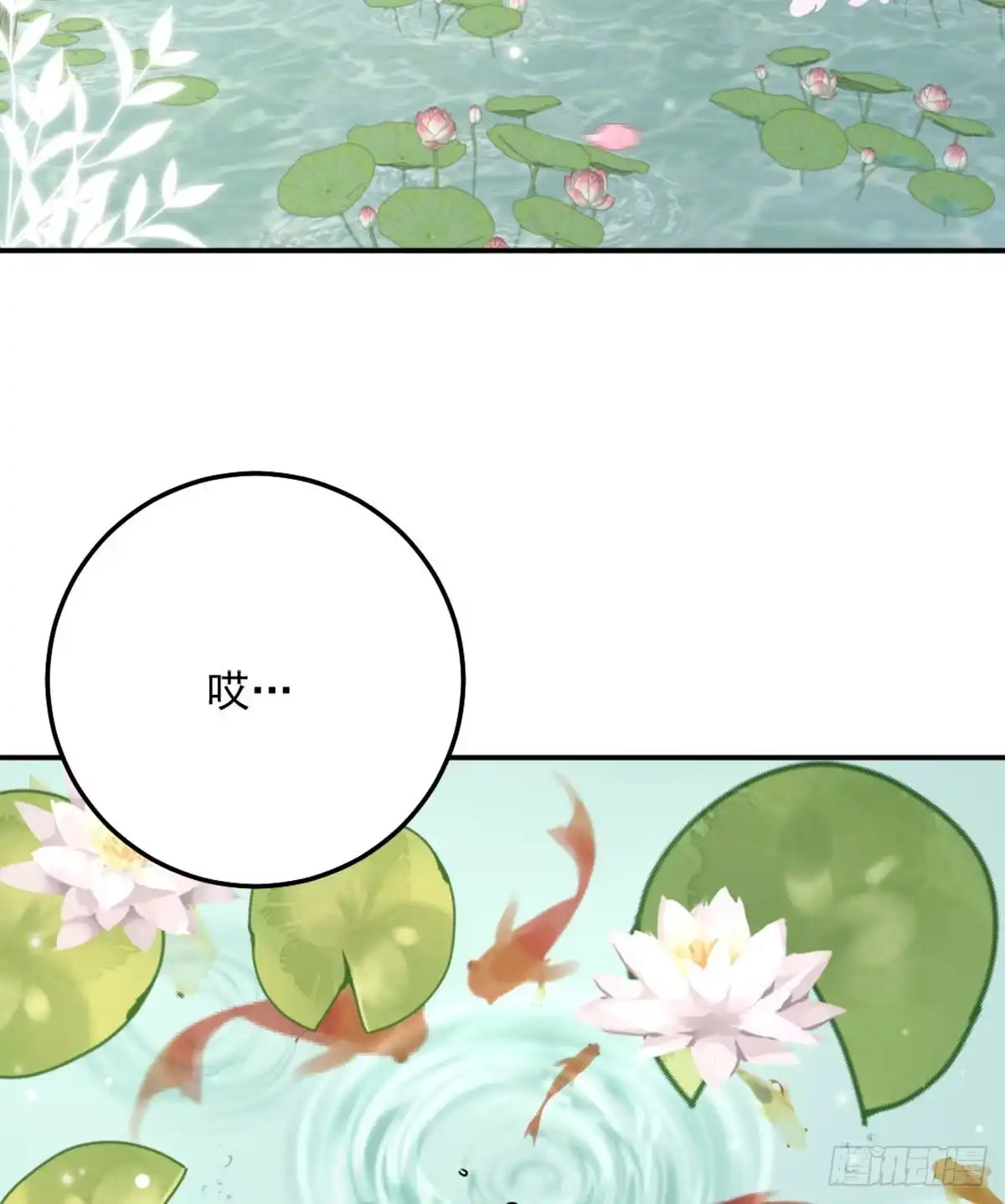 《徒儿！不可将为师据为己有！》第8话 我想嫁给盛公子！ 第51页