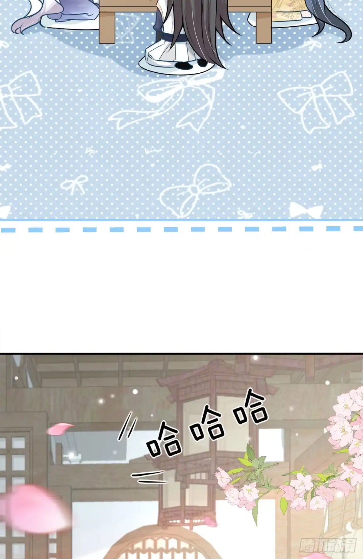 《徒儿！不可将为师据为己有！》第8话 我想嫁给盛公子！ 第34页