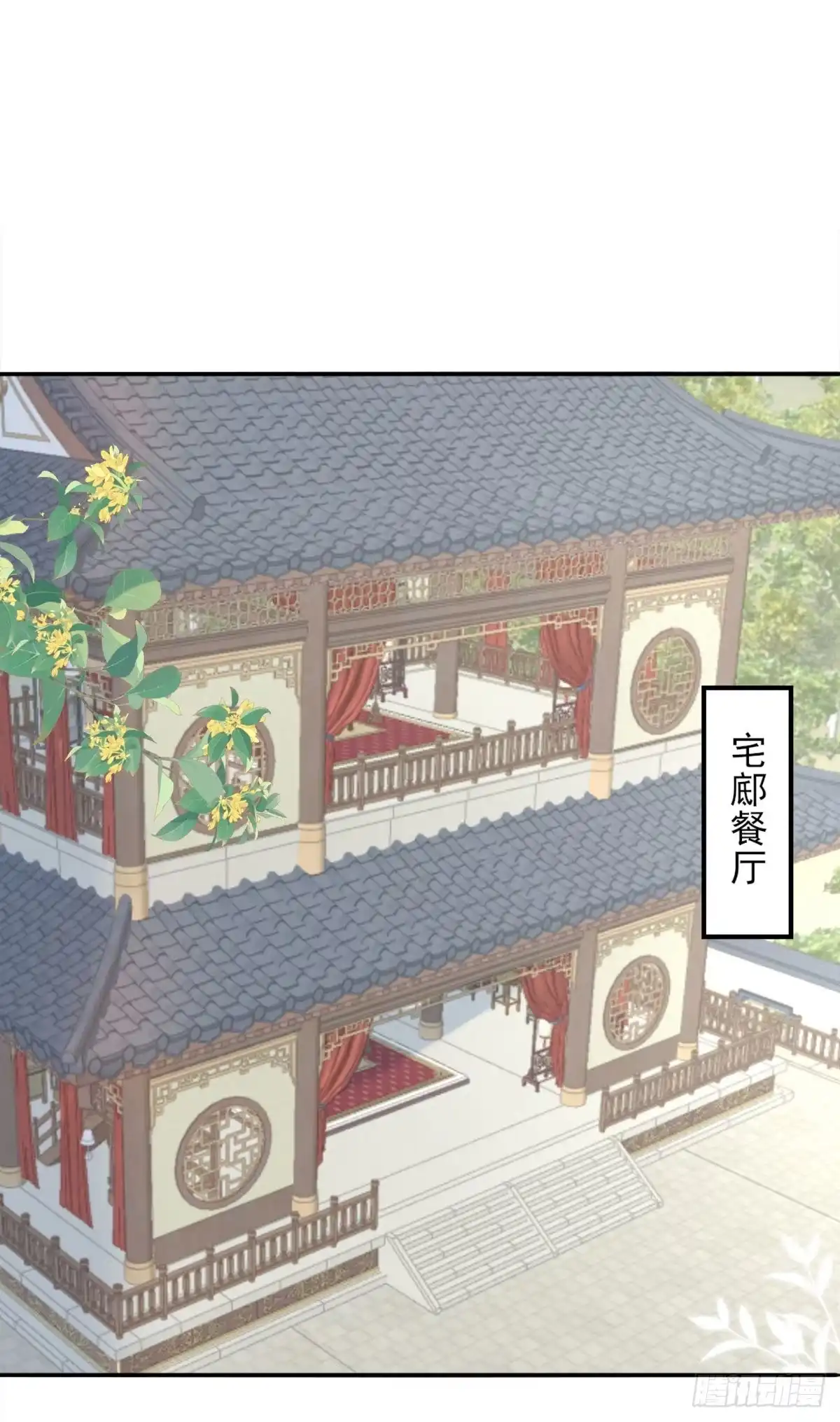 《徒儿！不可将为师据为己有！》第8话 我想嫁给盛公子！ 第12页