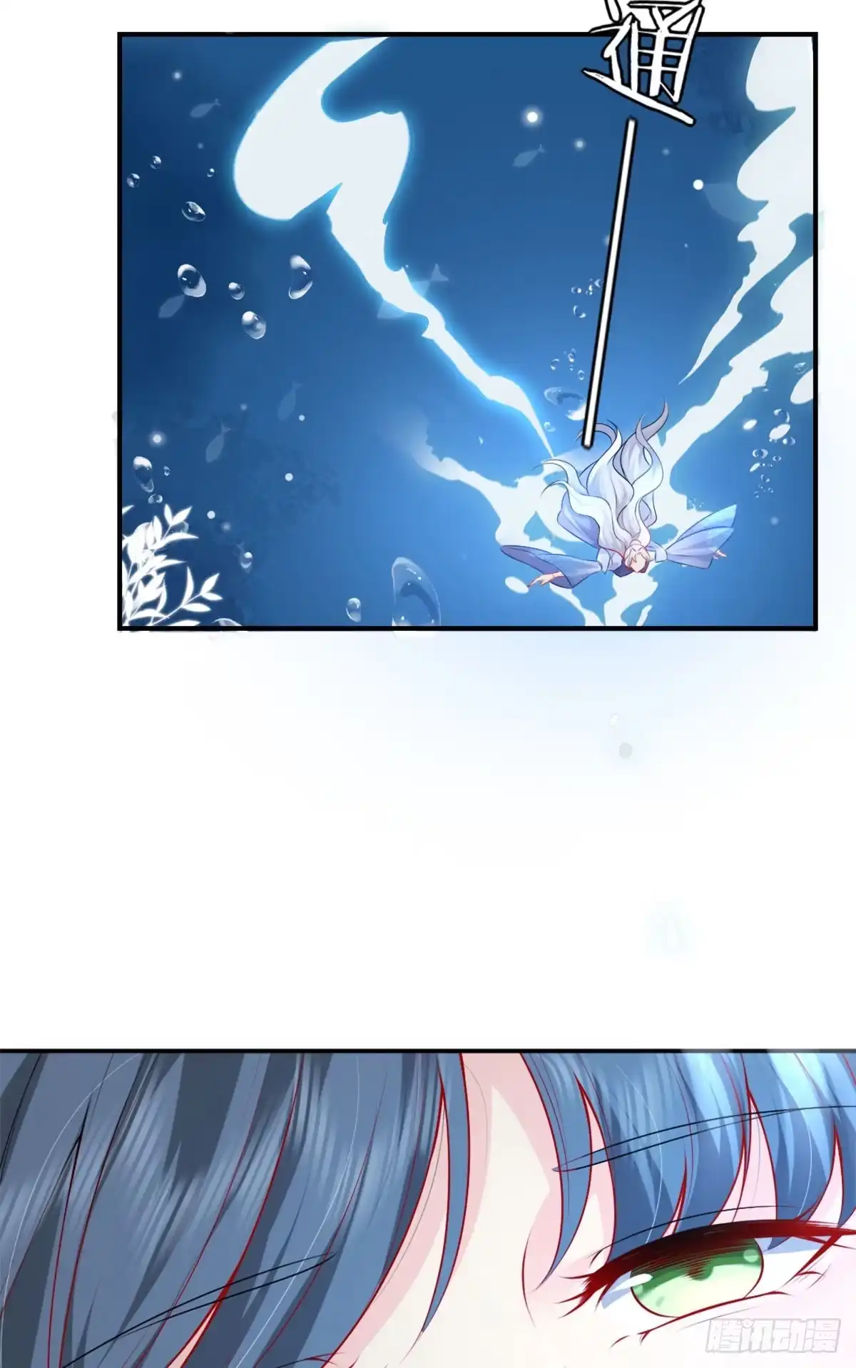 《徒儿！不可将为师据为己有！》第8话 我想嫁给盛公子！ 第7页