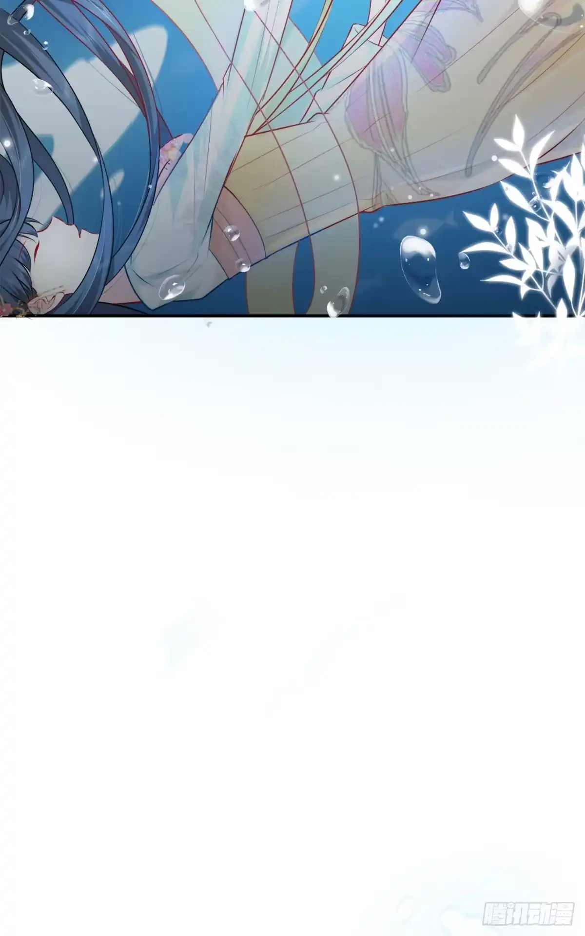 《徒儿！不可将为师据为己有！》第8话 我想嫁给盛公子！ 第9页