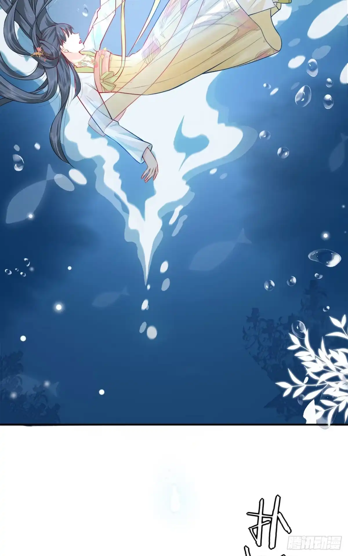 《徒儿！不可将为师据为己有！》第8话 我想嫁给盛公子！ 第6页
