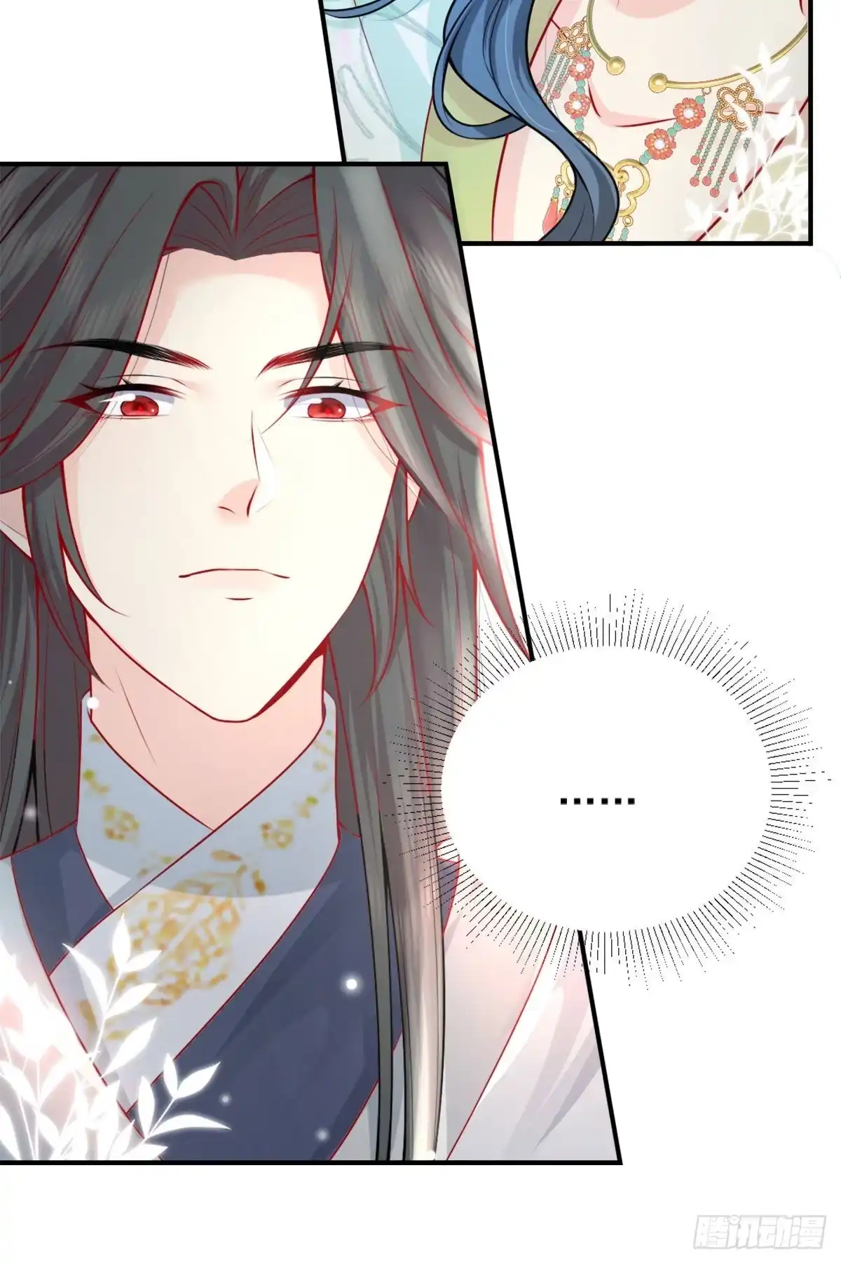 《徒儿！不可将为师据为己有！》第8话 我想嫁给盛公子！ 第66页
