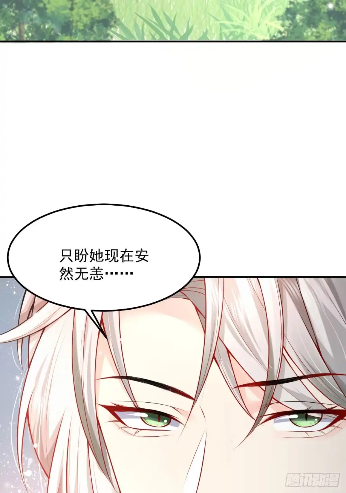 《徒儿！不可将为师据为己有！》第9话 他怎么会出现在这？！ 第10页