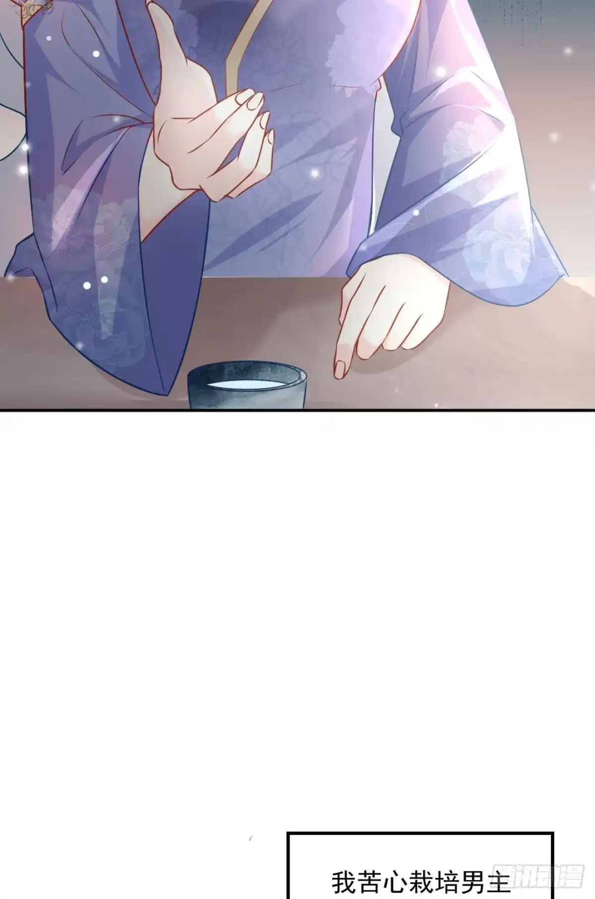 《徒儿！不可将为师据为己有！》第9话 他怎么会出现在这？！ 第34页