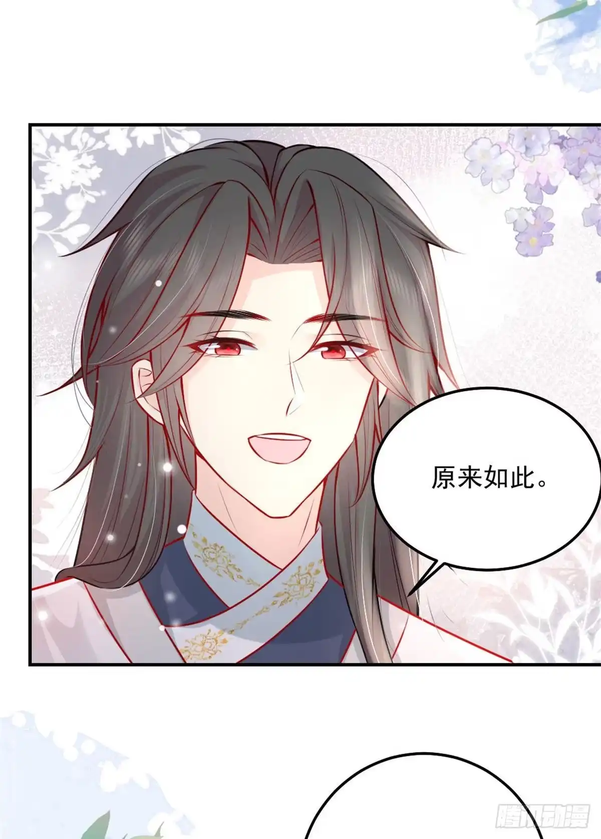 《徒儿！不可将为师据为己有！》第9话 他怎么会出现在这？！ 第49页