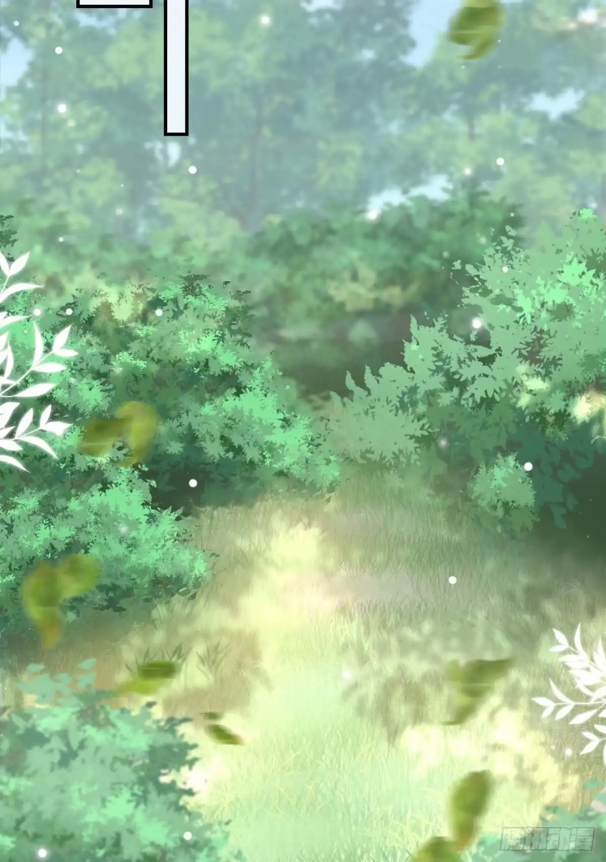《徒儿！不可将为师据为己有！》第9话 他怎么会出现在这？！ 第3页