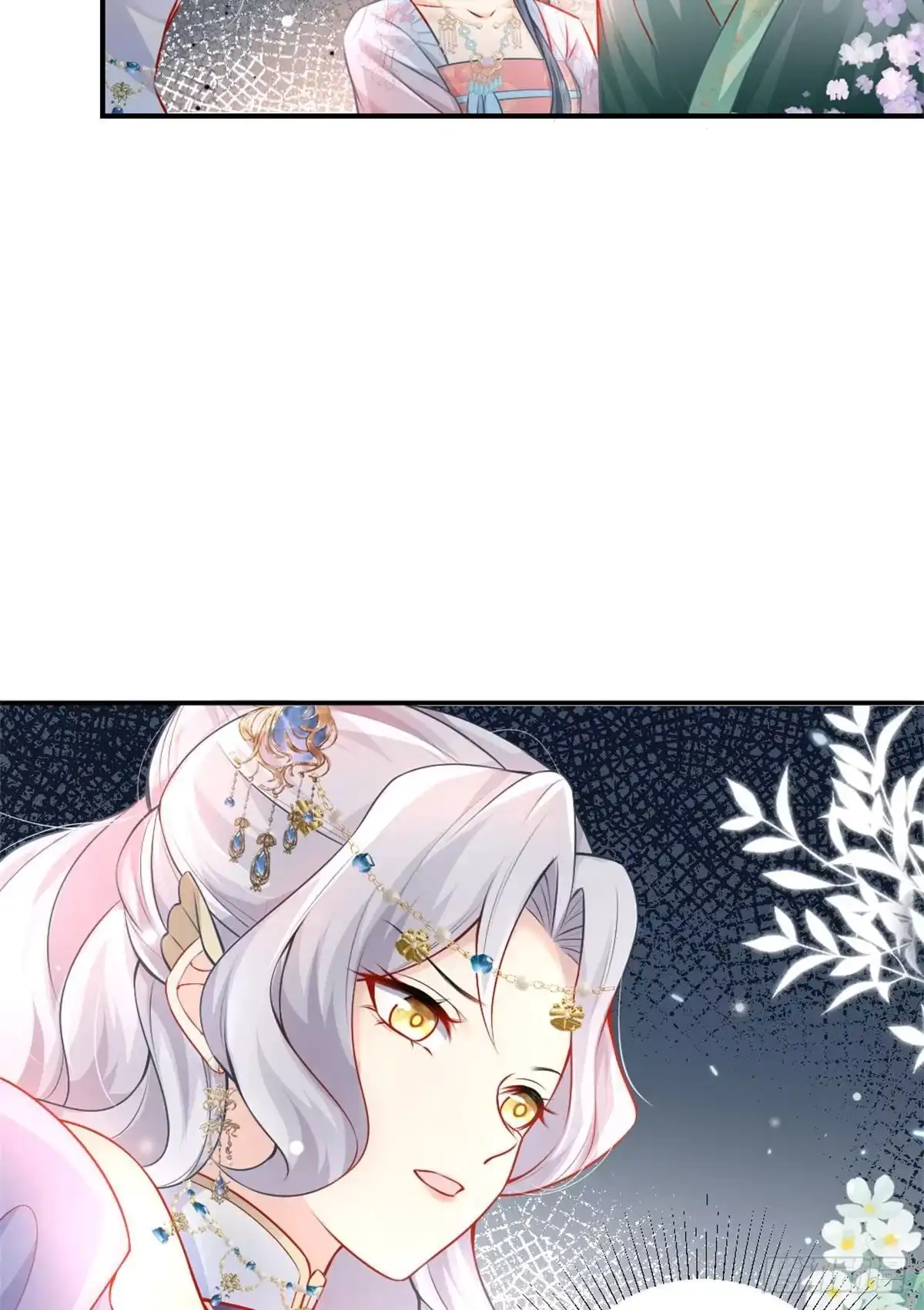 《徒儿！不可将为师据为己有！》第9话 他怎么会出现在这？！ 第82页