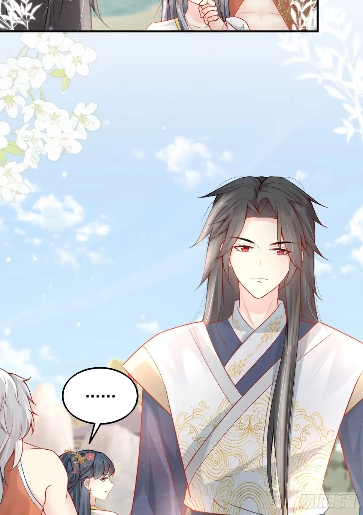 《徒儿！不可将为师据为己有！》第9话 他怎么会出现在这？！ 第24页